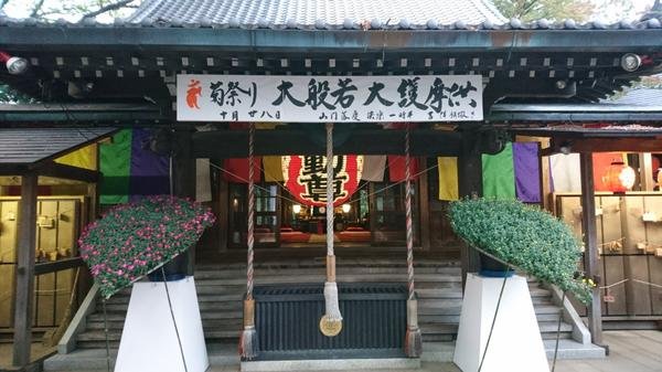 ⛩️ 만간지(도도로키 부동존) 이미지 2